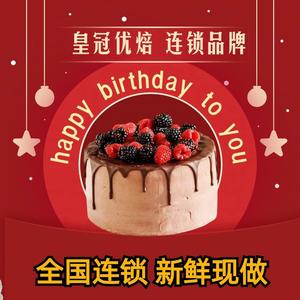 皇冠优焙·街客蛋糕店头像