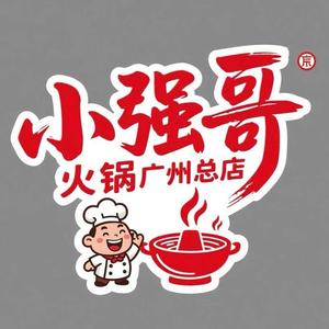 小强哥火锅®头像