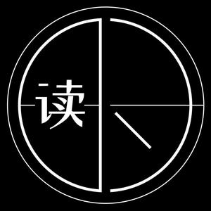 读时玩表头像