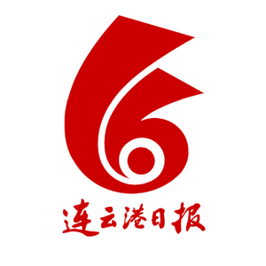 连云港日报头像