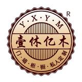 一休哥定制家居头像