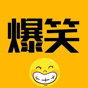 羊儿爱搞笑头像