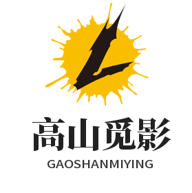 高山觅影头像