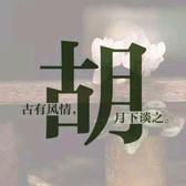旭哥626头像