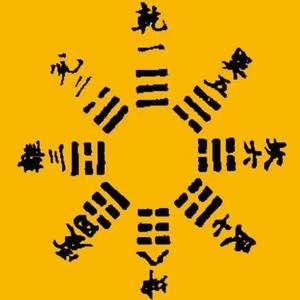 玄三清头像