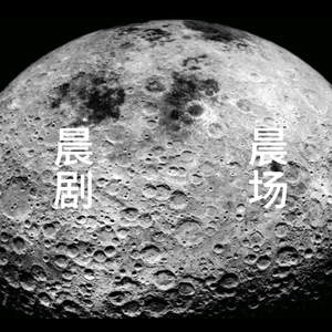 晨晨剧场8g8N头像