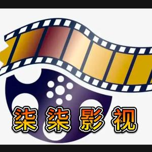 柒柒影视头像