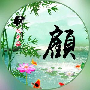 见闻录黎明破晓头像