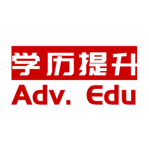 学历提升段老师头像