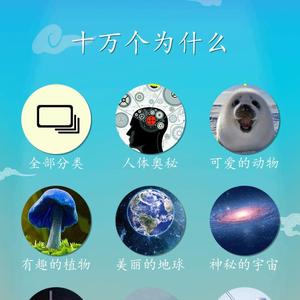 十万个多一个为什么 头像