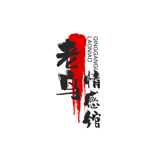 老鸟情感馆头像