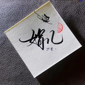 娟宝头像