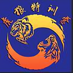 虎狼特训营头像