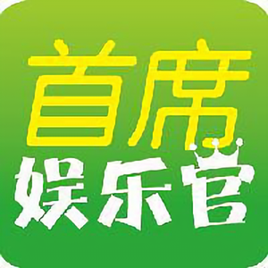 首席娱乐官头像