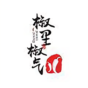 椒里椒气私房菜头像