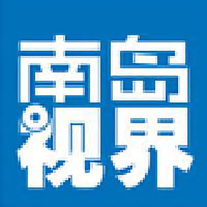 南岛视界头像