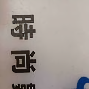 时尚科技数码店头像