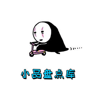 小品盘点库头像