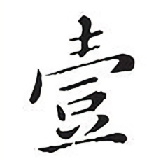 壹号土豆头像