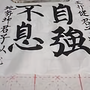 黄沂明头像
