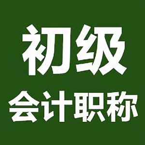 会计职称考试头像