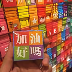 孟珂23头像