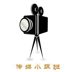 传媒小跟班头像
