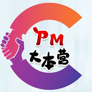 PM大本营头像