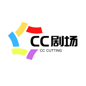 CC剧场头像
