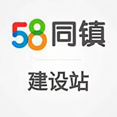 58同镇-建设站头像