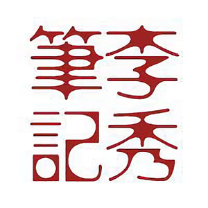 李秀笔记头像