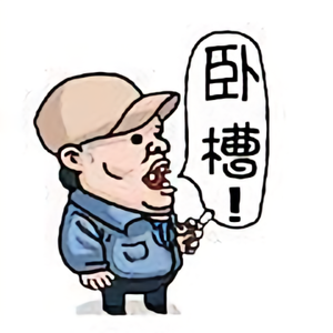 祥哥带你看头像