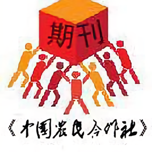 中国农民合作社头像