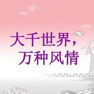 眼中de世界头像