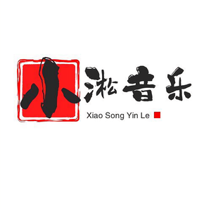 小淞听音乐头像