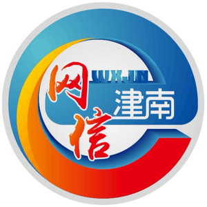网信津南头像