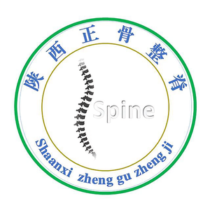 陕西正骨整脊头像