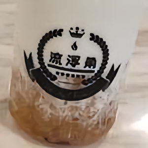 流浮角小猪头像