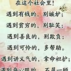 良知义举评天下头像