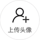 只是看剧头像