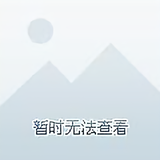 一往无前长玉头像