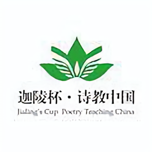 诗教中国头像