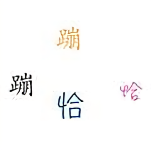 老丁与涛涛头像