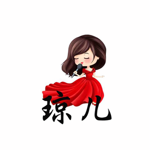 琼儿广场舞头像