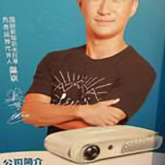 家用投影仪头像