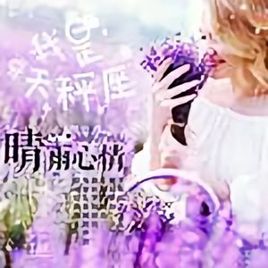 全心全意付出的宝妈头像