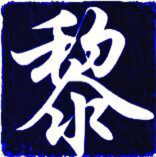 妳嘴角那一抹微笑头像