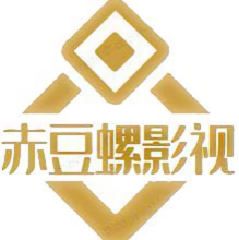 赤豆螺头像