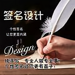 小浩签名头像