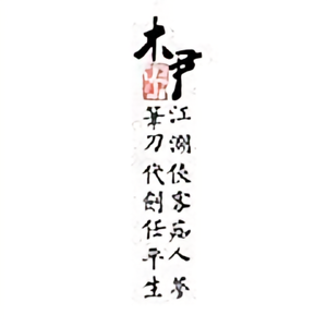 青浩杂谈头像